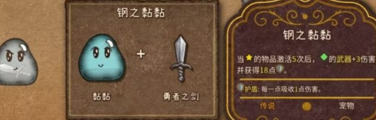 背包亂斗彩虹粘粘怎么合成 背包亂斗手游彩虹粘粘合成方法分享