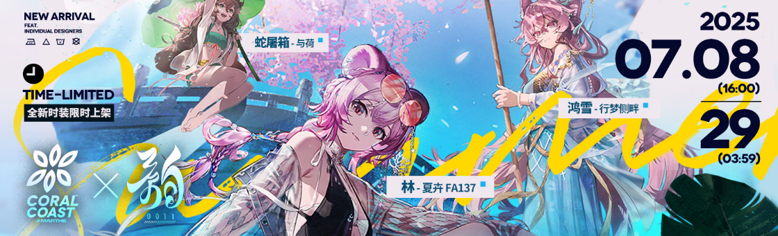 明日方舟镜中集活动介绍 明日方舟镜中集活动有什么