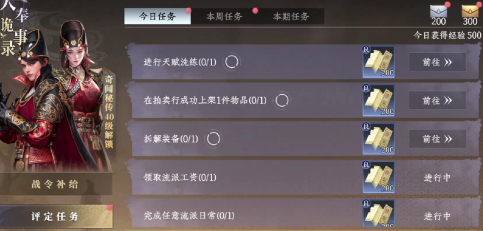 大奉打更人衣柜怎么解锁 大奉打更人手游衣柜解锁条件