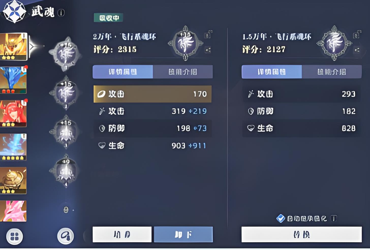 斗罗大陆猎魂世界重置是什么意思 斗罗大陆猎魂世界重置玩法介绍