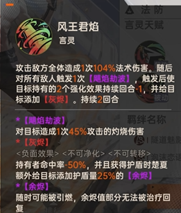 龙族卡塞尔之门楚子航夏弥介绍 龙族卡塞尔之门楚子航夏弥怎么样