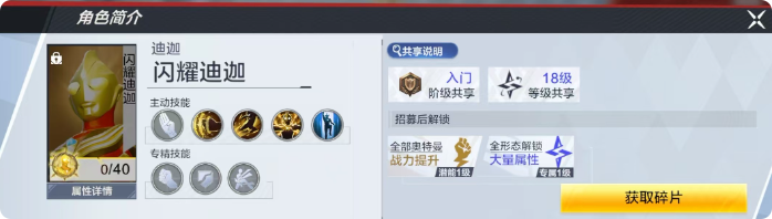 奧特曼超時空英雄測試資格介紹 奧特曼超時空英雄測試資格怎么獲取