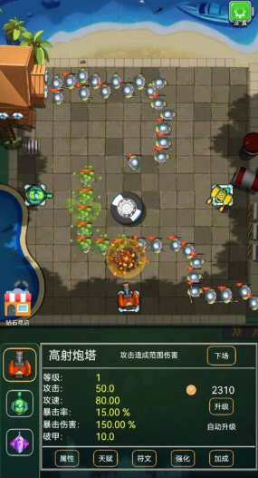 高質(zhì)量的塔防手游下載介紹2025 可玩性高的塔防手游合集
