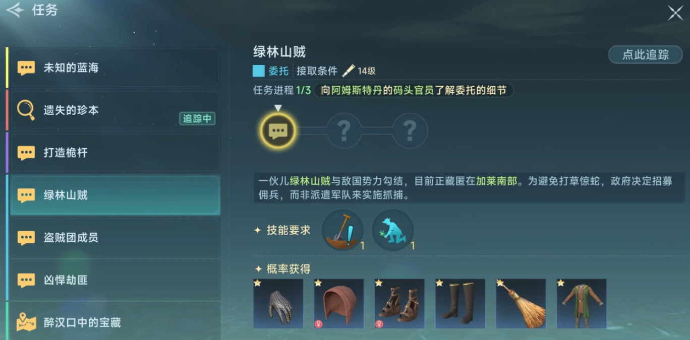 大航海时代传说发现物怎么获取 大航海时代传说发现物获取方法一览