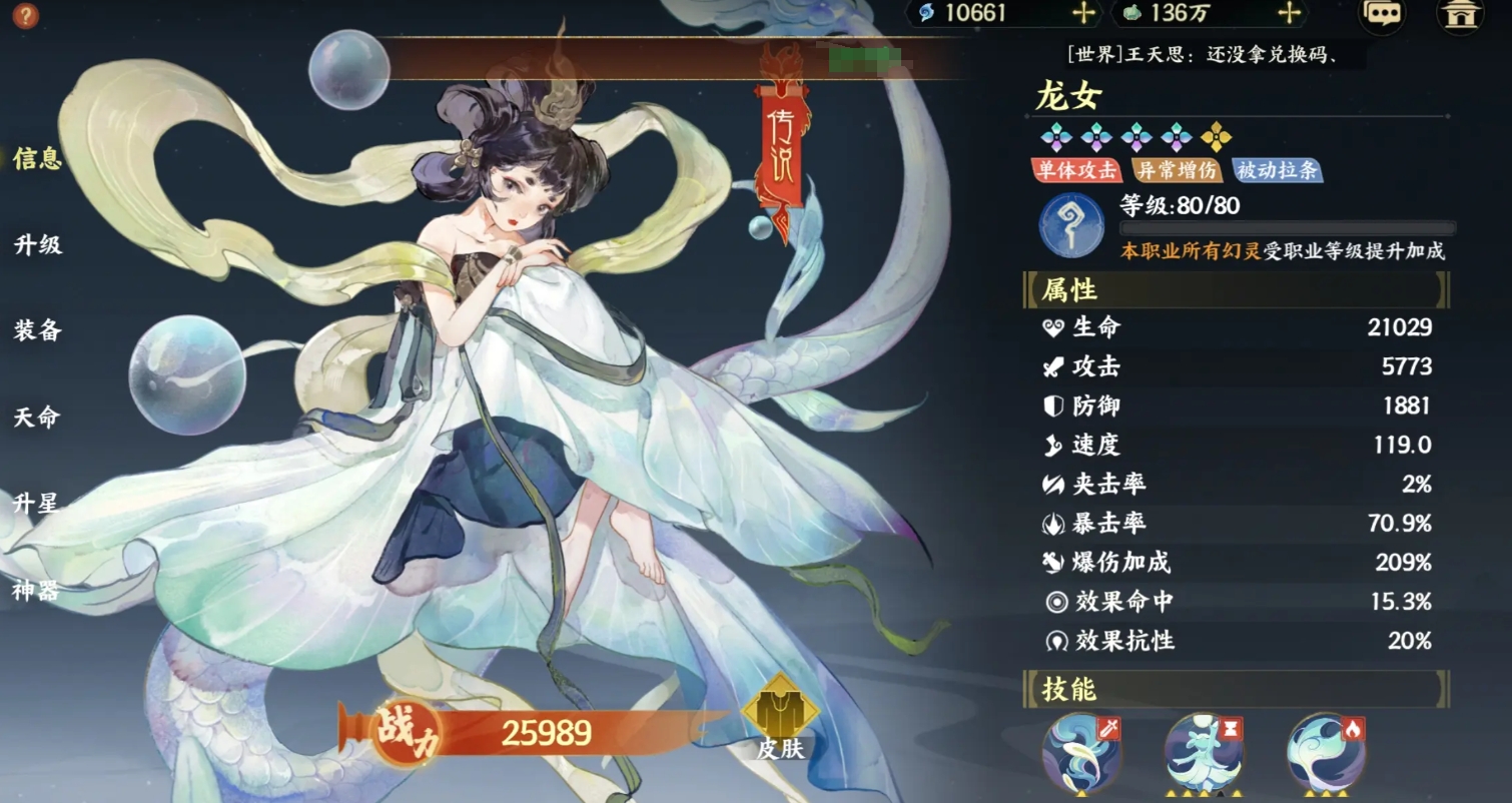 指间山海强度榜一览 指间山海手游角色排行分享