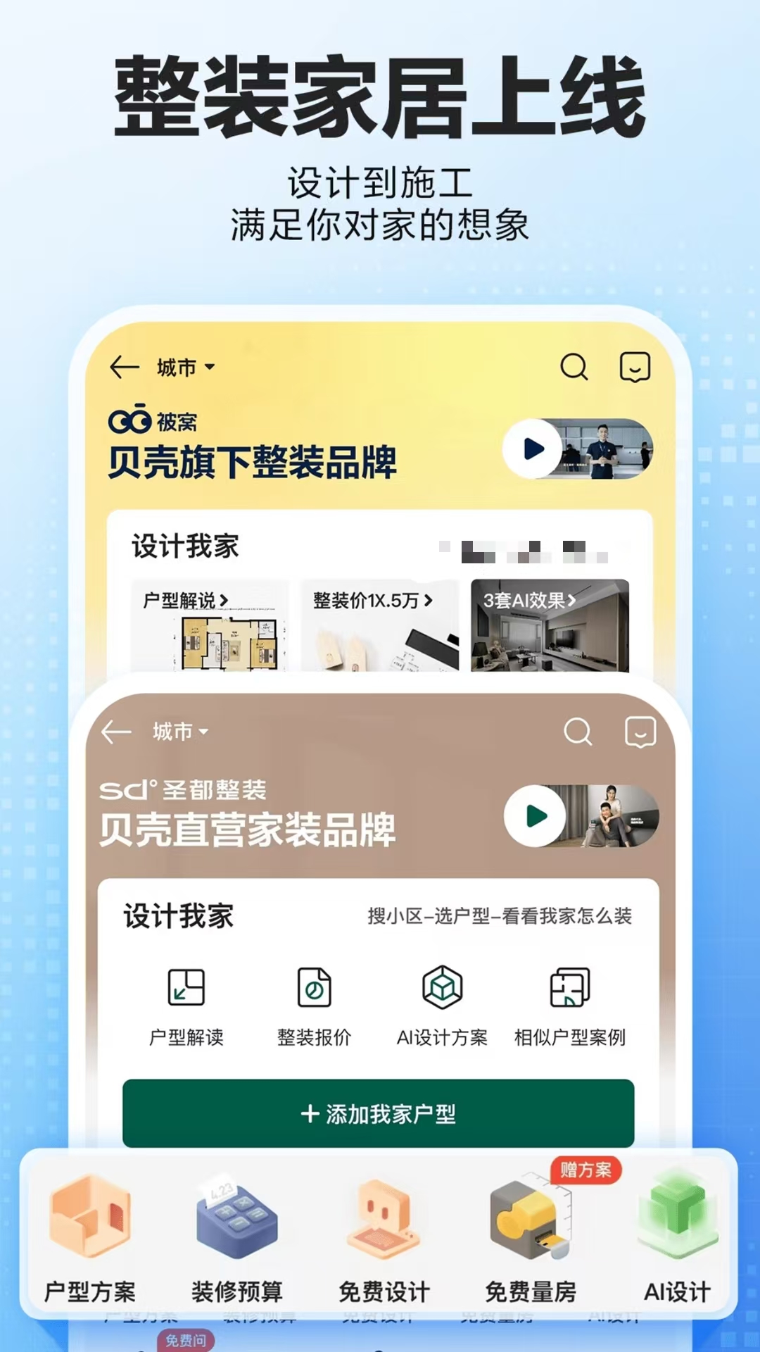 租房用什么軟件最好 房源真實(shí)可靠的租房軟件分享