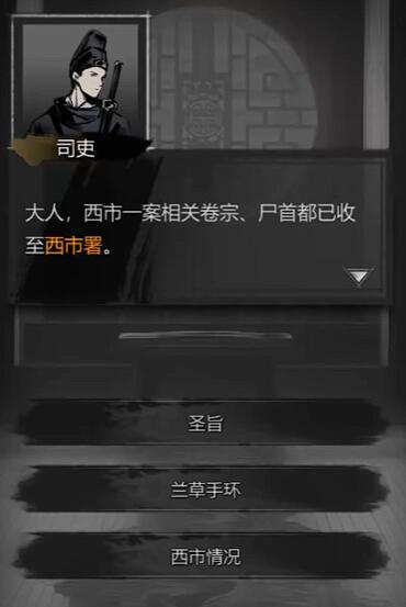 神探诡事录清城山事件玩法介绍 神探诡事录第六章攻略