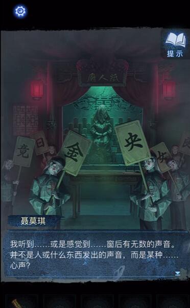 纸嫁衣8相亲剧情介绍 纸嫁衣8千子树剧情解析