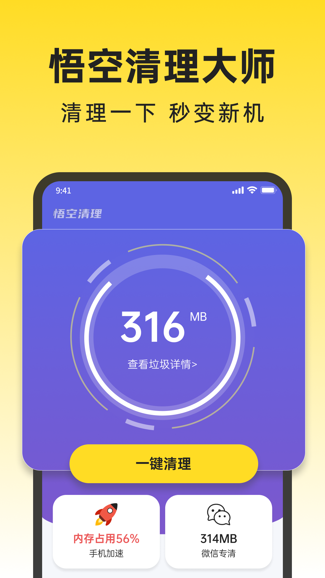 能深度清理手機(jī)內(nèi)存的軟件有哪些 清理手機(jī)內(nèi)存的app推薦
