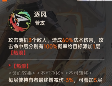 龙族卡塞尔之门楚子航夏弥介绍 龙族卡塞尔之门楚子航夏弥怎么样