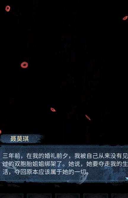 纸嫁衣8相亲剧情介绍 纸嫁衣8千子树剧情解析