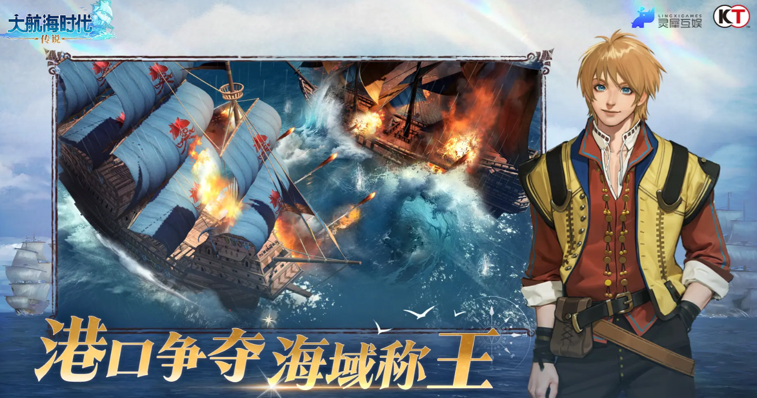 大航海时代传说发现物怎么获取 大航海时代传说发现物获取方法一览
