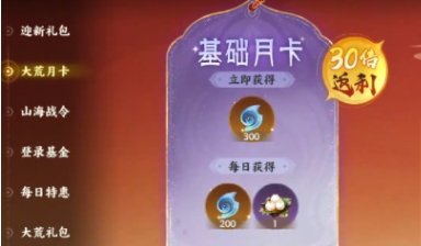 此间山海氪金吗 此间山海氪金玩法