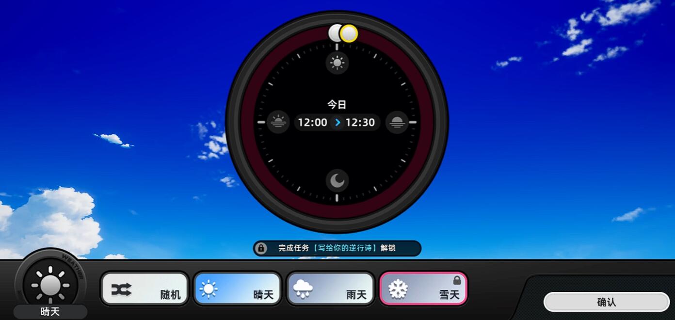 异环雪天怎么解锁 异环写给你的逆行诗的雪天任务怎么做