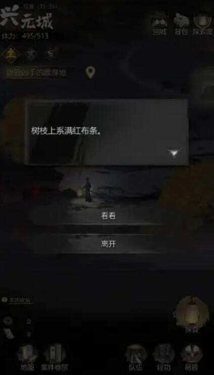 神探诡事录兴元城据点探索攻略 神探诡事录兴元城流程分享