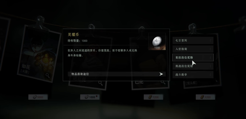异人之下手游新手入门怎么玩 异人之下手游新手玩法思路一览