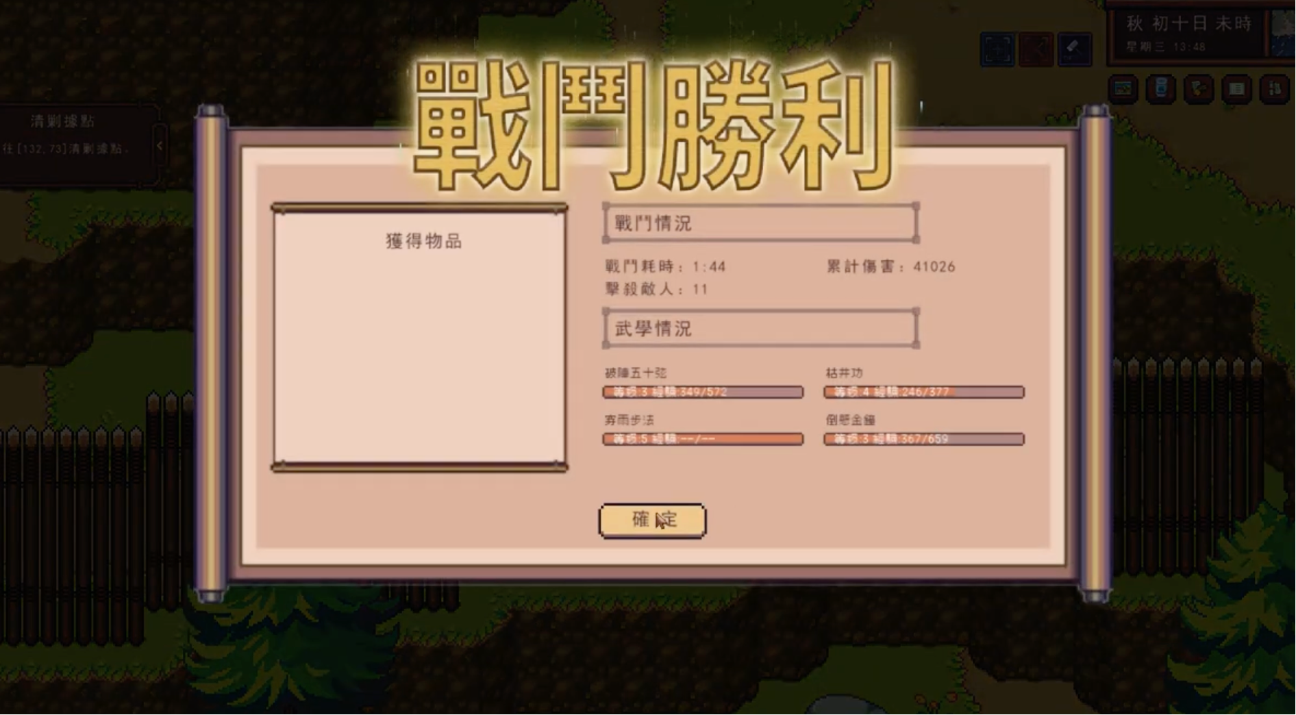 江城创业记萧钰好感度怎么提升 江城创业记萧钰好感度提升攻略