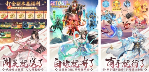 耐玩的國(guó)風(fēng)仙俠手游下載合集 有趣的國(guó)風(fēng)游戲排行榜2025