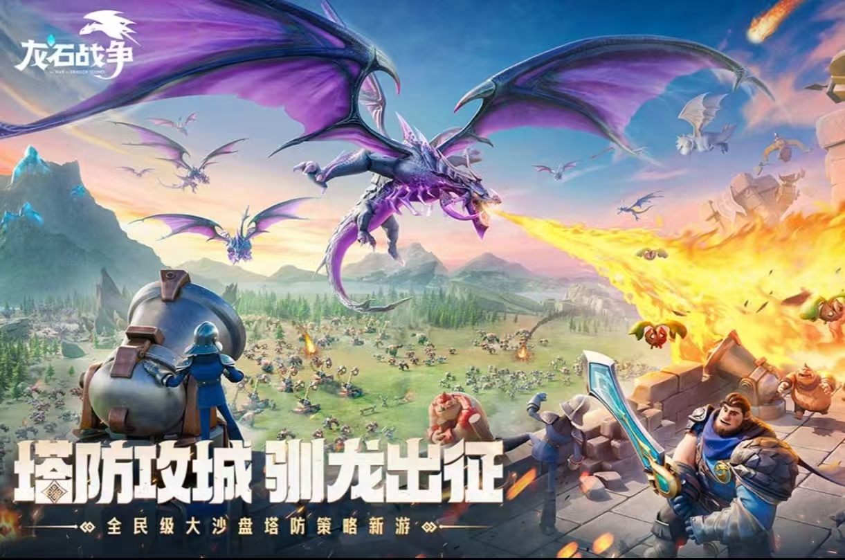 游戲最近很火的有哪些推薦 熱門火爆手游排行榜大全2025