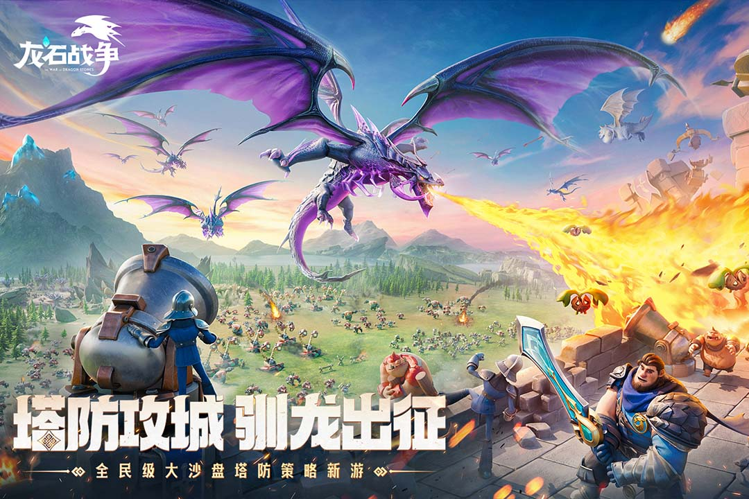 游戲熱度排行榜前十名有哪些游戲 2025最新手游排行榜top10