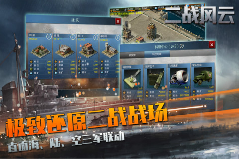 二戰(zhàn)沙盤類游戲排行榜TOP5 2025刺激好玩的二戰(zhàn)沙盤類游戲下載推薦