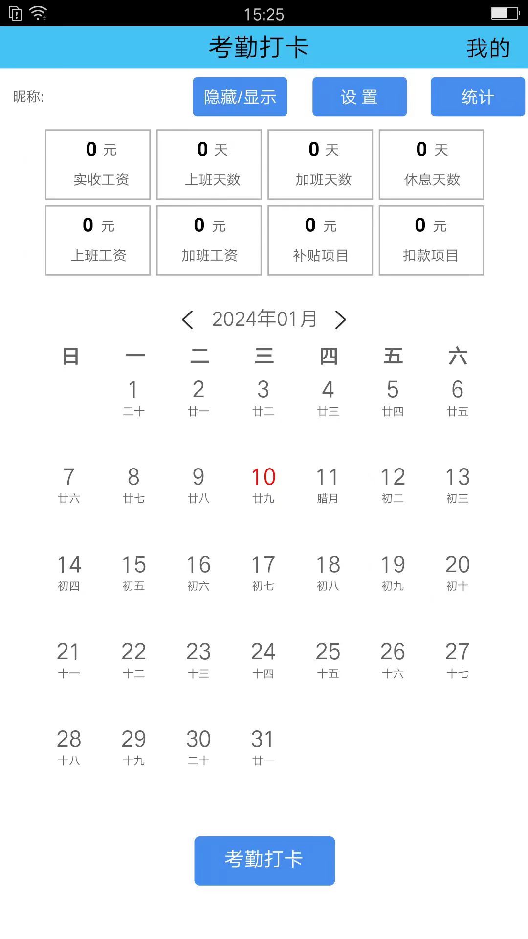 有哪些好用的打卡考勤軟件 功能豐富的打卡考勤軟件分享