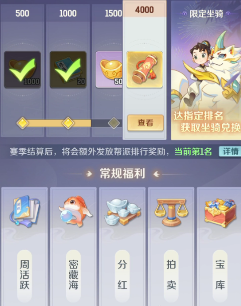 靈獸大冒險幫派競賽規(guī)則是什么?靈獸大冒險幫派規(guī)則詳解