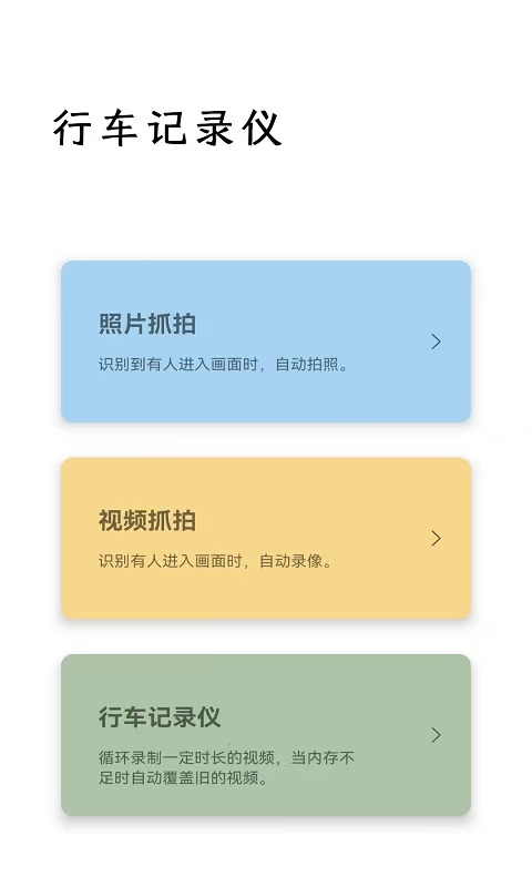 監(jiān)控app大全有哪些 功能全面的監(jiān)控軟件推薦