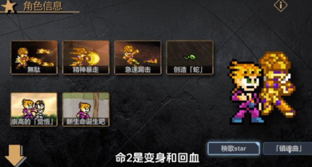 有趣的jojo像素游戲手機版下載 好玩的漫改游戲大全2025