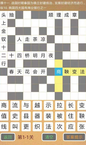 最有意思的組詞游戲推薦2025 相當有趣的組詞手游大盤點