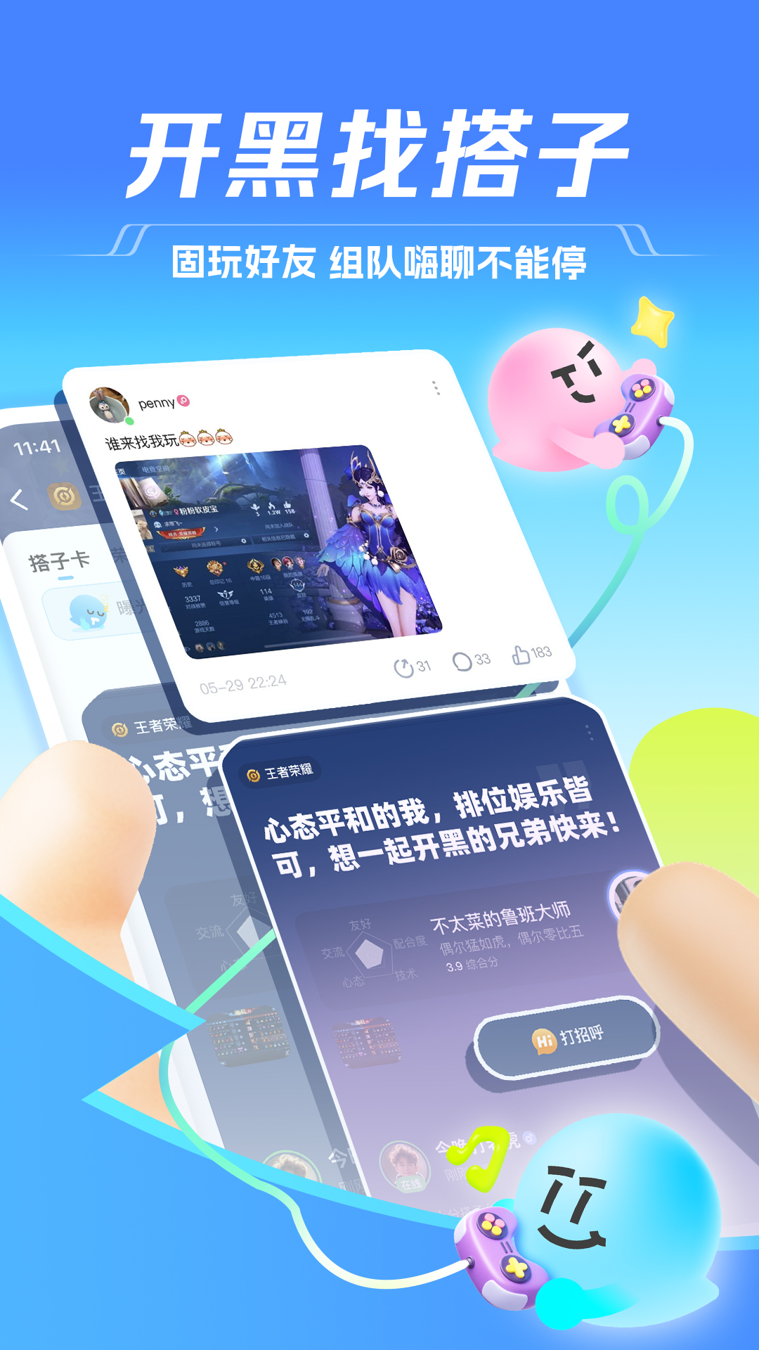 真正免費(fèi)的交友a(bǔ)pp怎么下 免費(fèi)的交友a(bǔ)pp有哪些
