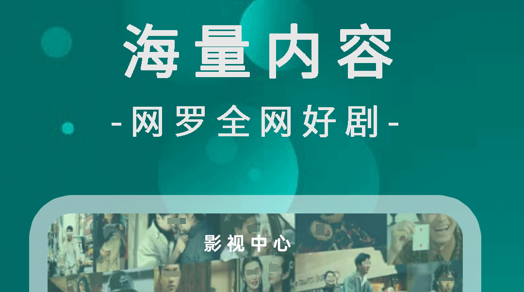 免費(fèi)看電視劇app有哪些 免費(fèi)全免費(fèi)觀看電視劇的app軟件