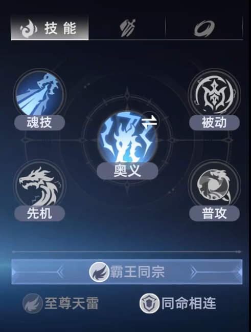 斗罗大陆猎魂世界武魂选择方案 斗罗大陆猎魂世界手游武魂攻略