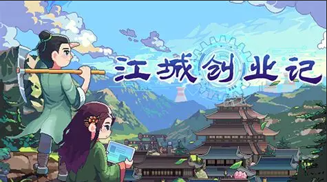 江城创业记粮食在哪里买 江城创业记手机版粮食购买与悬赏材料地点一览