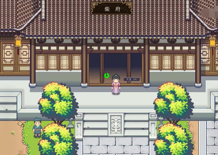 江城创业记柴家在哪 江城创业记手机版柴府位置介绍