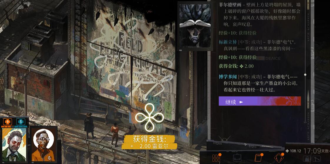 极乐迪斯科菲尔德大厦位置介绍 极乐迪斯科菲尔德大厦在哪里