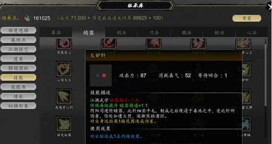 逸剑风云决暗器推荐什么 逸剑风云决手机版暗器推荐解析