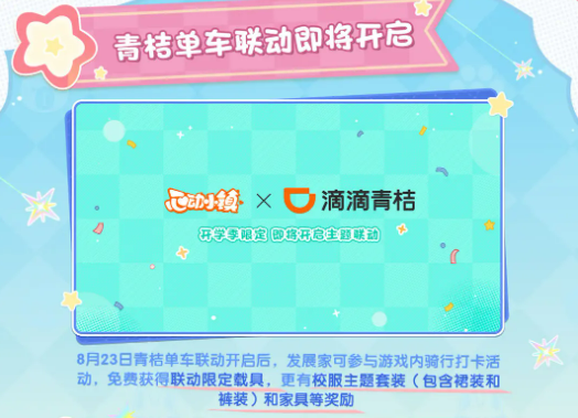 心动小镇周年庆活动介绍 心动小镇周年庆活动有什么