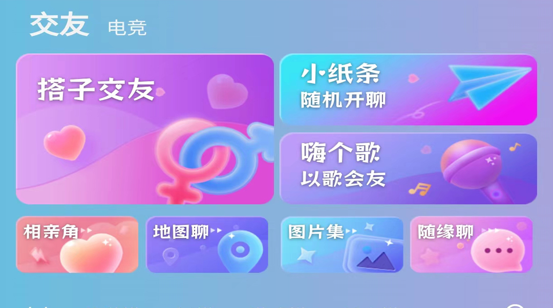 約會軟件免費的有哪些 可同城聊天約會的軟件推薦