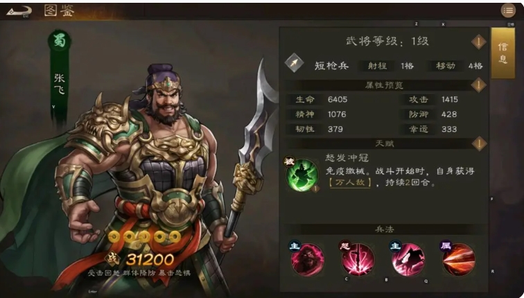 新三国志曹操传阵容搭配攻略分享 新三国志曹操传阵容搭配指南