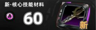 绝区零浮波柚叶培养材料介绍 绝区零浮波柚叶培养材料是什么