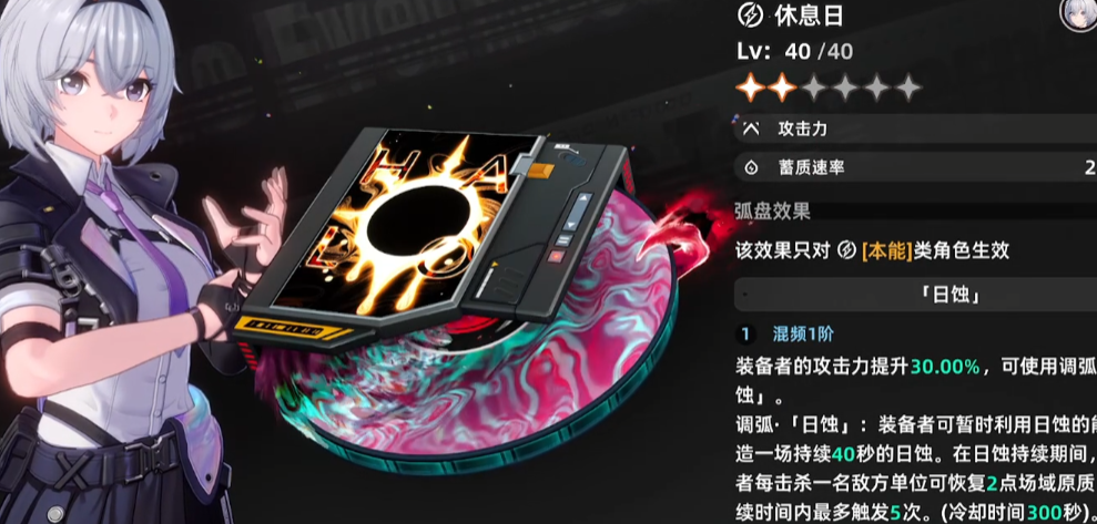 异环浔阵容推荐​ 异环手游浔怎么组队