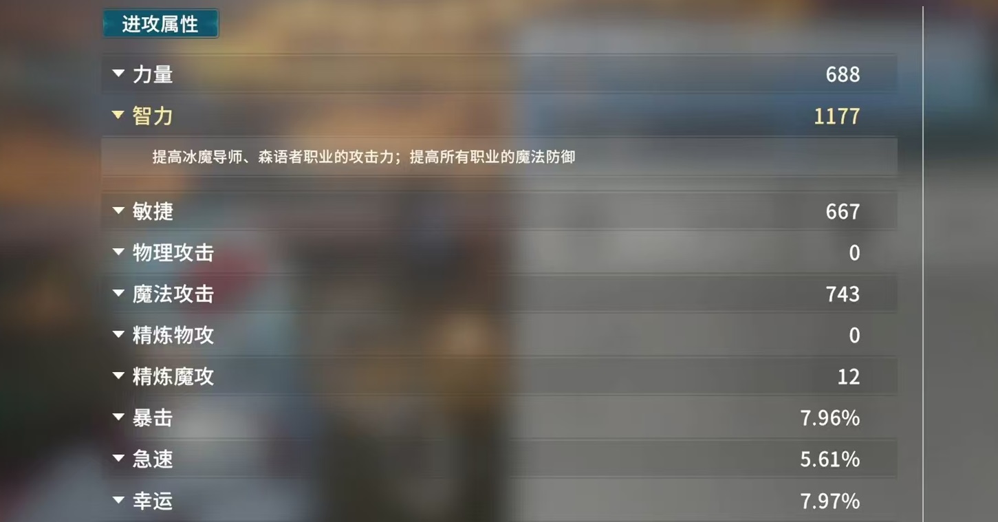 星痕共鸣词条有哪些 星痕共鸣装备词条属性详解