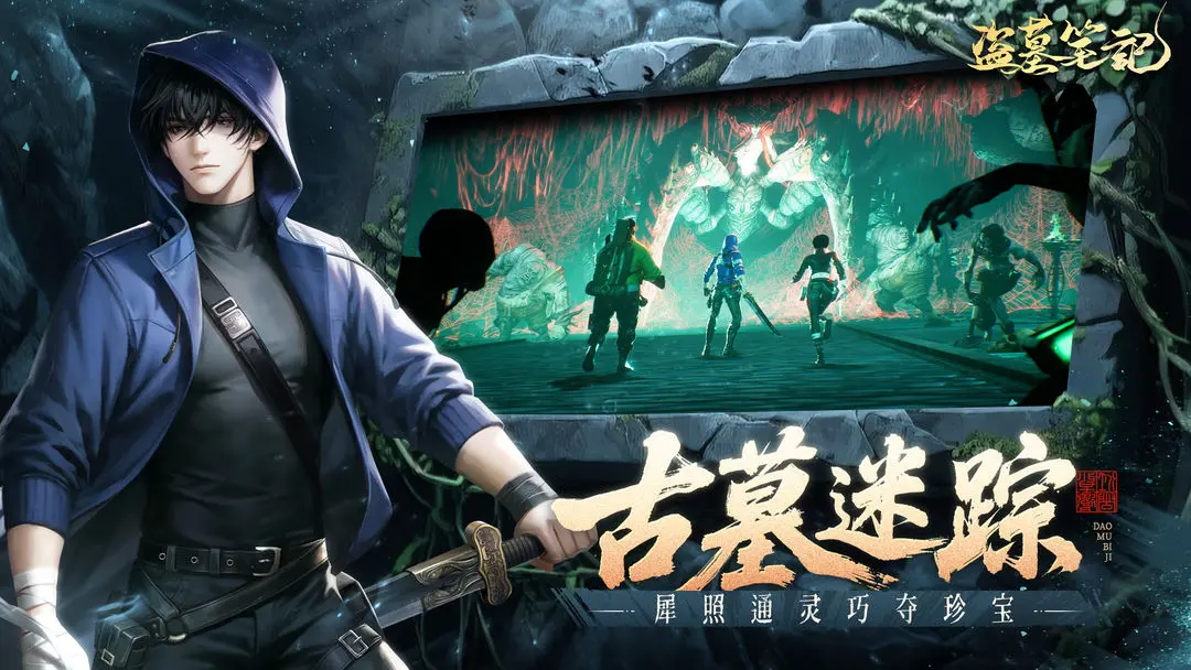 盗墓笔记角色有哪些 盗墓笔记手游角色介绍