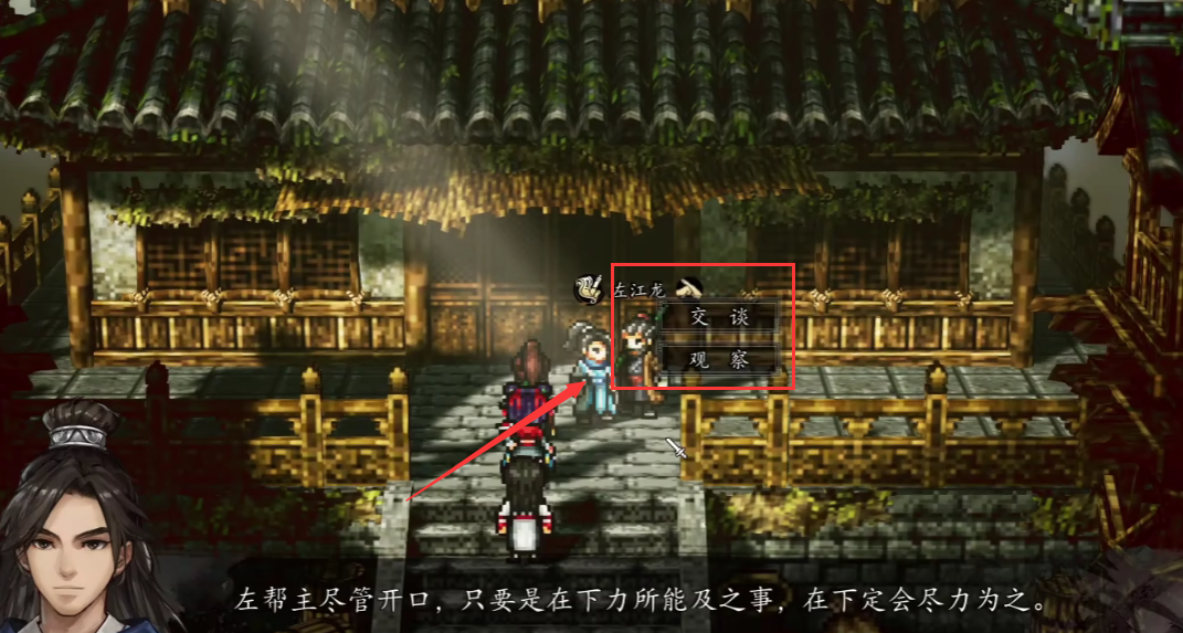 逸剑风云决丐帮支线完美如何达成 逸剑风云决手机版丐帮支线全流程攻略