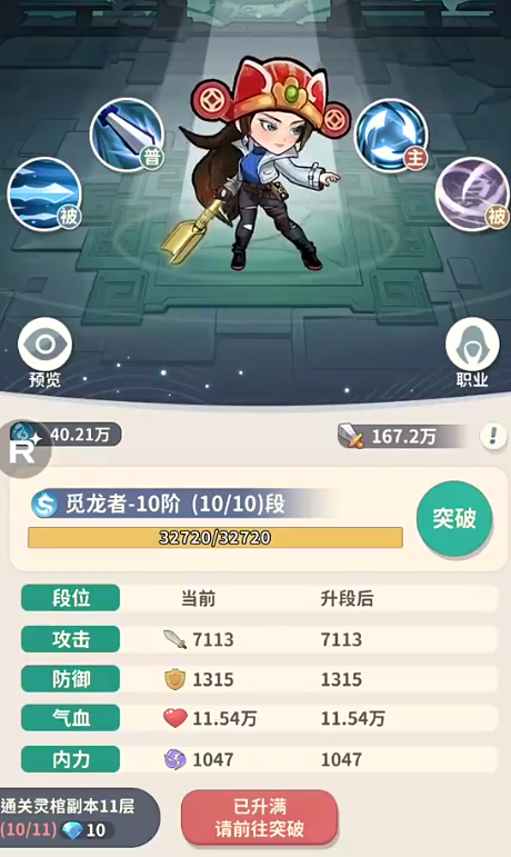 盗墓笔记手游快速升级攻略 盗墓笔记手游怎么快速升级