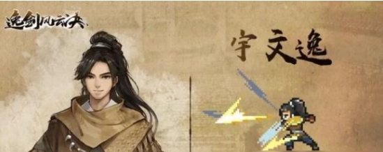 逸剑风云决好感度攻略 逸剑风云决手机版主角团队怎么提升好感度
