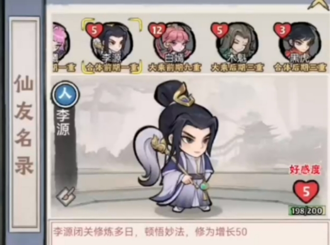神器傳說如何快速升級 神器傳說快速升級攻略