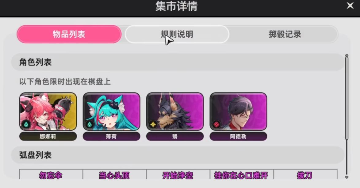 异环许愿池怎么玩 异环许愿池玩法介绍