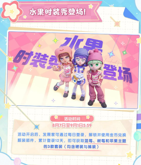 心动小镇周年庆活动介绍 心动小镇周年庆活动有什么